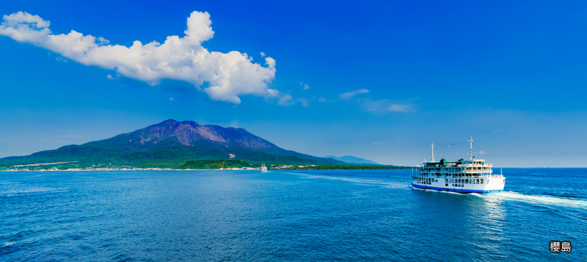 櫻島